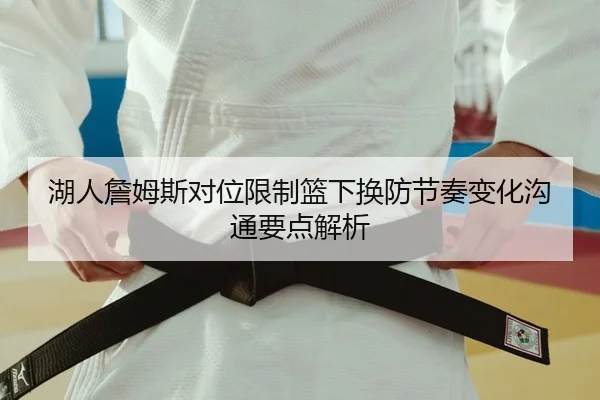hu-ren-zhan-mu-si-dui-wei-xian-zhi-lan-xia-huan-fang-jie-zou-bian-hua-gou-tong-yao-dian-jie-xi-2-902.jpg
